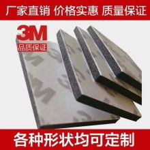 金華市迪順澤包裝材料制品廠 專業(yè)供應(yīng)壓克力泡棉雙面膠與3M包裝材料