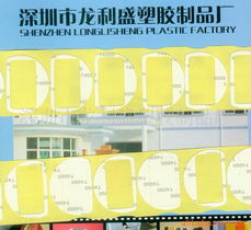 深圳市龍利盛塑膠制品廠 輔助包裝材料產(chǎn)品列表與銷售服務(wù)