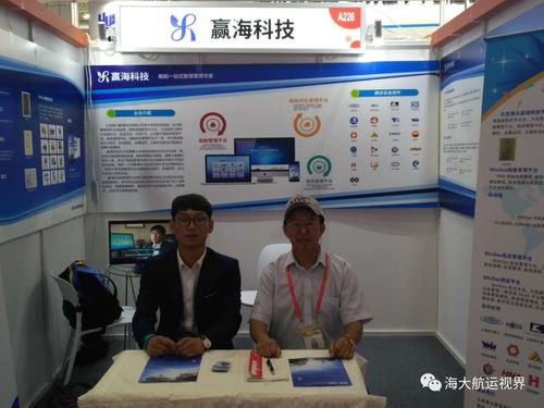 贏海科技精彩亮相第十六屆中國國際軟交會，引領國際船舶管理業務智能化變革